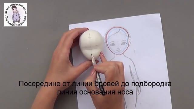 Мастер класс. Лепка куклы. Разметка лица смотреть онлайн