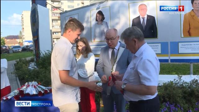 В Костроме открыли обновленную Доску почета смотреть онлайн