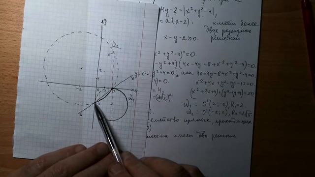 Параметр. Две окружности и прямая смотреть онлайн