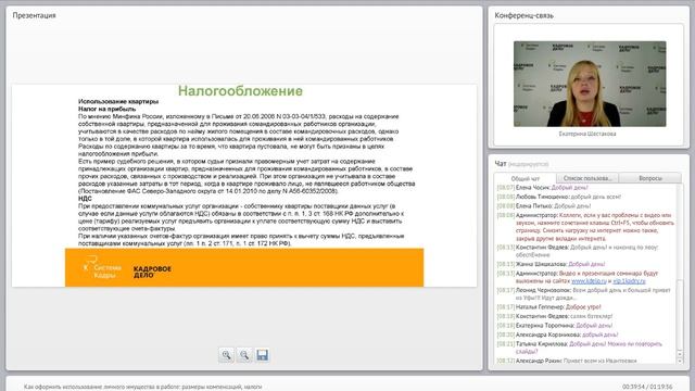 Как оформить использование личного имущества в работе: размеры компенсаций, налоги смотреть онлайн