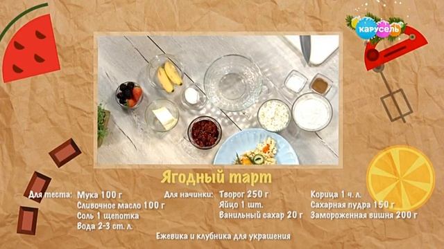 Виртуоз в Поварской Шапке