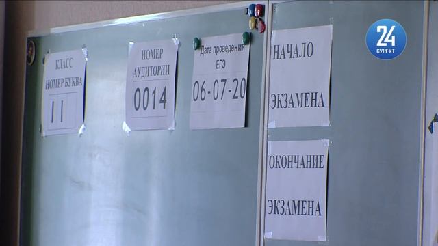 Сегодня департамент образования Сургута примет решение по частичному возрасту 9-11 классов к очной смотреть онлайн
