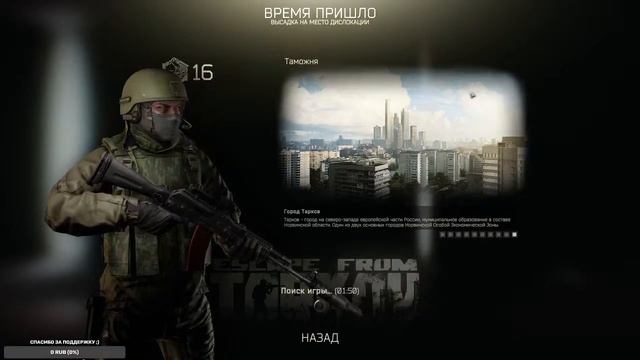 Escape from Tarkov, вылазки за лутом, чвк и дикий.... смотреть онлайн