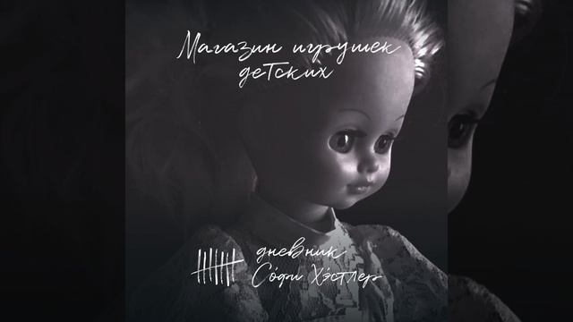 Осенью смотреть онлайн