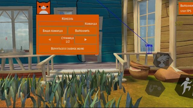 Мод-меню для Hello Neighbor & Hello Neighbor: Diaries Offline