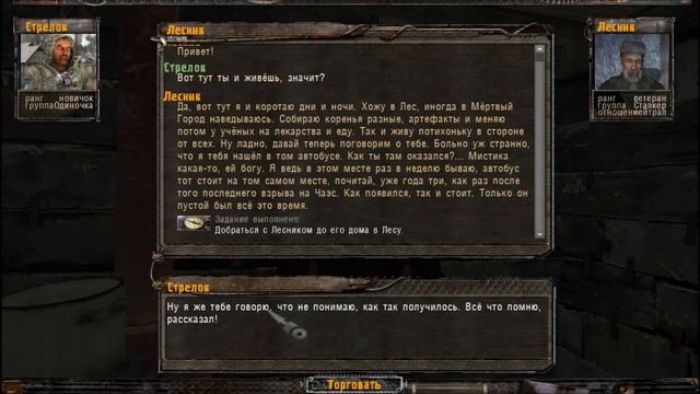 Прохождение S.T.A.L.K.E.R - ТЧ с модом Тайные тропы 2 + фикс + апдейт #1 смотреть онлайн