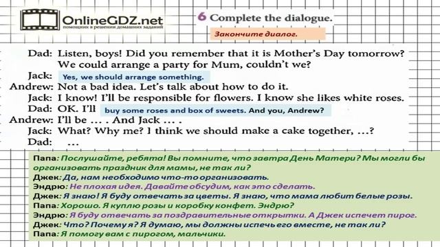 Unit 2 Section 6 Задание №6 - Английский язык "Enjoy English" 5 класс (Биболетова) смотреть онлайн