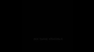 футажи на чёрном фоне