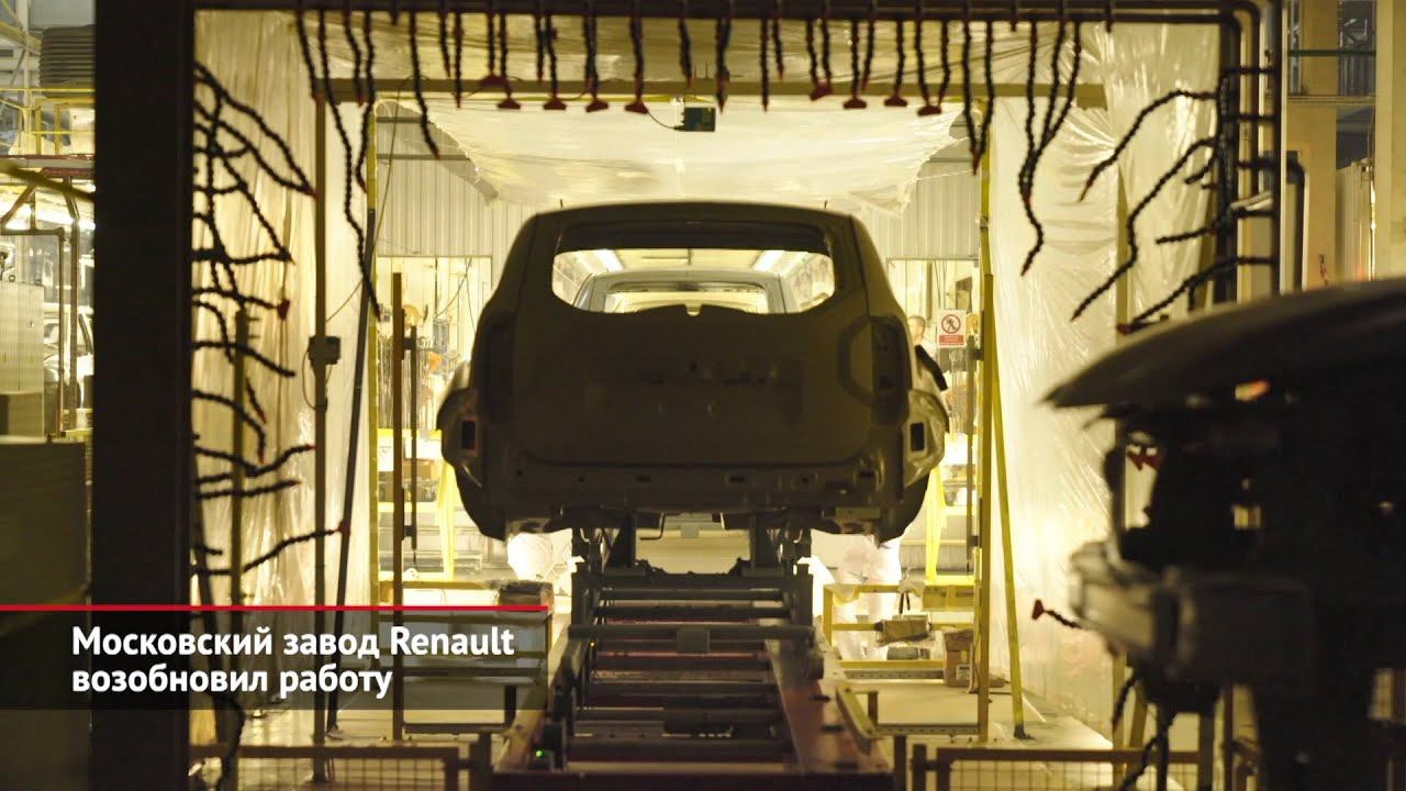 Заработал московский завод Renault. IHI ставит на паузу Alpha Automotive Technoliogies | НК №1925
