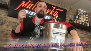 Лайфхак с автоклавом Малиновка 2 в 1! 16 банок вместо 14. Конкурс в видео!