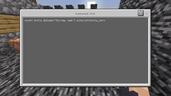 Гайд по команде /event | MINECRAFT PE | МАЙНКРАФТ