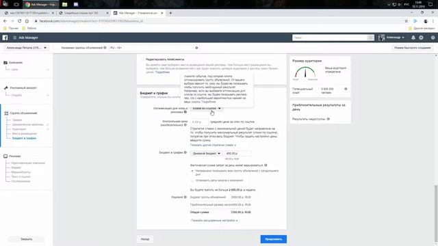 Интеграция сервсиа Facebook Pixel на интернет магазин смотреть онлайн
