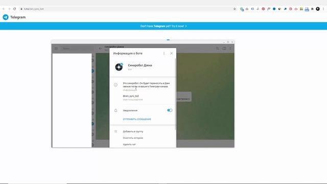 Кросспостинг постов из Telegram-канала в Дзен ➤ Как настроить Телеграм-бота смотреть онлайн