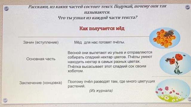 Русский язык. 9 урок смотреть онлайн