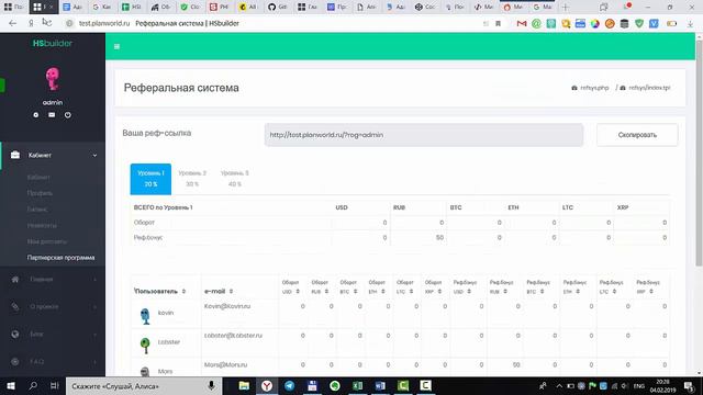 Обновление HSbuilder 1.3 MailChimp смотреть онлайн