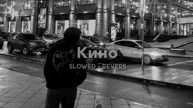 Кино - Macan | slowed - reverb смотреть онлайн
