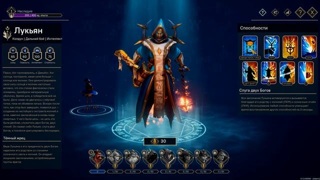 Pagan Online ★ ОБЗОР ВСЕХ ПЕРСОНАЖЕЙ