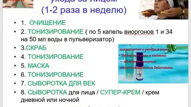 Урок 4 Чем уникальна косметика ACLON смотреть онлайн