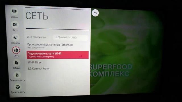 ForkPlayer для LG Смарт ТВ