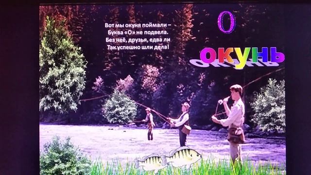 Сказка про букву "О" смотреть онлайн