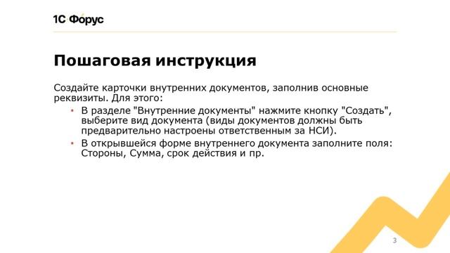 Как в 1С:Документооборот загрузить бумажные документы? смотреть онлайн