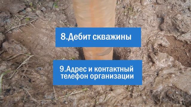 Паспорт скважины на воду — Зачем нужен паспорт и кто его выдает? смотреть онлайн