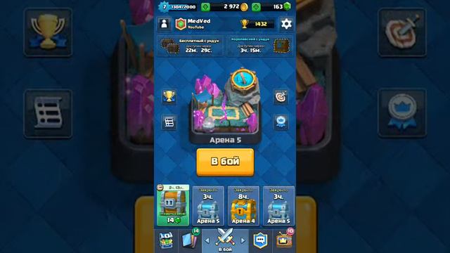 Clash Royale #2|Слив и победа*.* смотреть онлайн