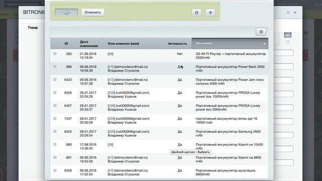 Исправление названия товара в 1С битрикс смотреть онлайн
