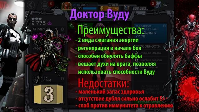 [ТОП] Мистики 2017 [Marvel Contest of Champions] смотреть онлайн