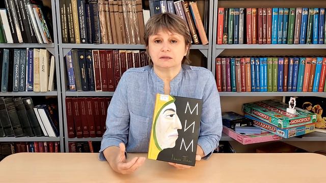 Литературная прошивка: Таль Л. «Мим» смотреть онлайн