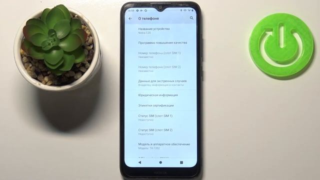 Как поменять сетевое имя на Nokia C20? Смена имени, отображаемого в сети на Nokia C20 смотреть онлайн