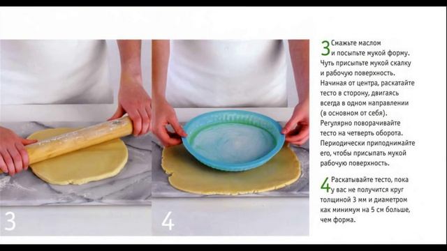 Изысканная выпечка-Киш Лорен смотреть онлайн