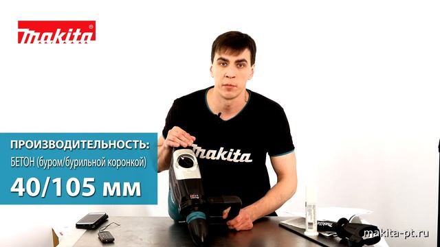 Makita HR4003C Сетевой перфоратор sds-max от Макита| Обзор, комплектация, характеристики смотреть онлайн