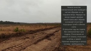 Мой гектар. Усадьба на Волге. О чем не расскажет менеджер по продажам...