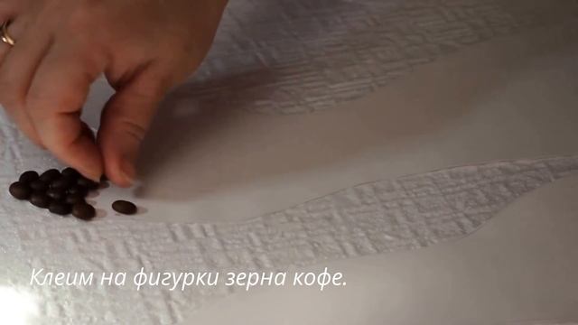 ♡DIY♡ Кошки из кофе. Поделки из кофейных зерен. смотреть онлайн