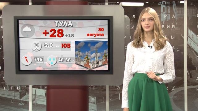 Погода в Туле на 30 августа 2018 года смотреть онлайн