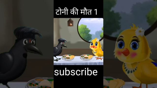 Tony chidiya Ki maut kaise Hui #tunistorypvtltd смотреть онлайн