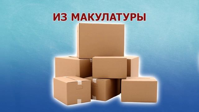 Раздельный сбор смотреть онлайн