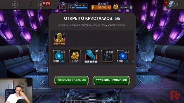 ВСЕ 5* С КНОПКИ | ВСЕ 6* КРУТИМ | МОЙ АКК В ТЕМЕ | Marvel: Contest of Champions смотреть онлайн