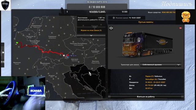 Euro Truck Simulator 2 #35 Мой Руль: Logitech G 29+Shifter смотреть онлайн