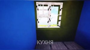 Обзор Хрущёвки Серии 1–335 (Minecraft)