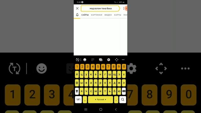 как скачать взлом тока бока ? смотреть онлайн