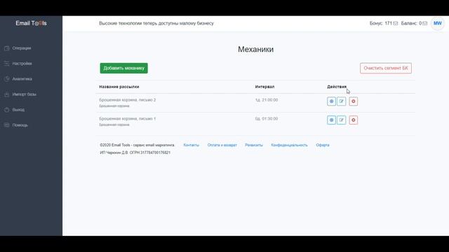 Важный функционал: сброс сегмента Брошенной Корзины смотреть онлайн