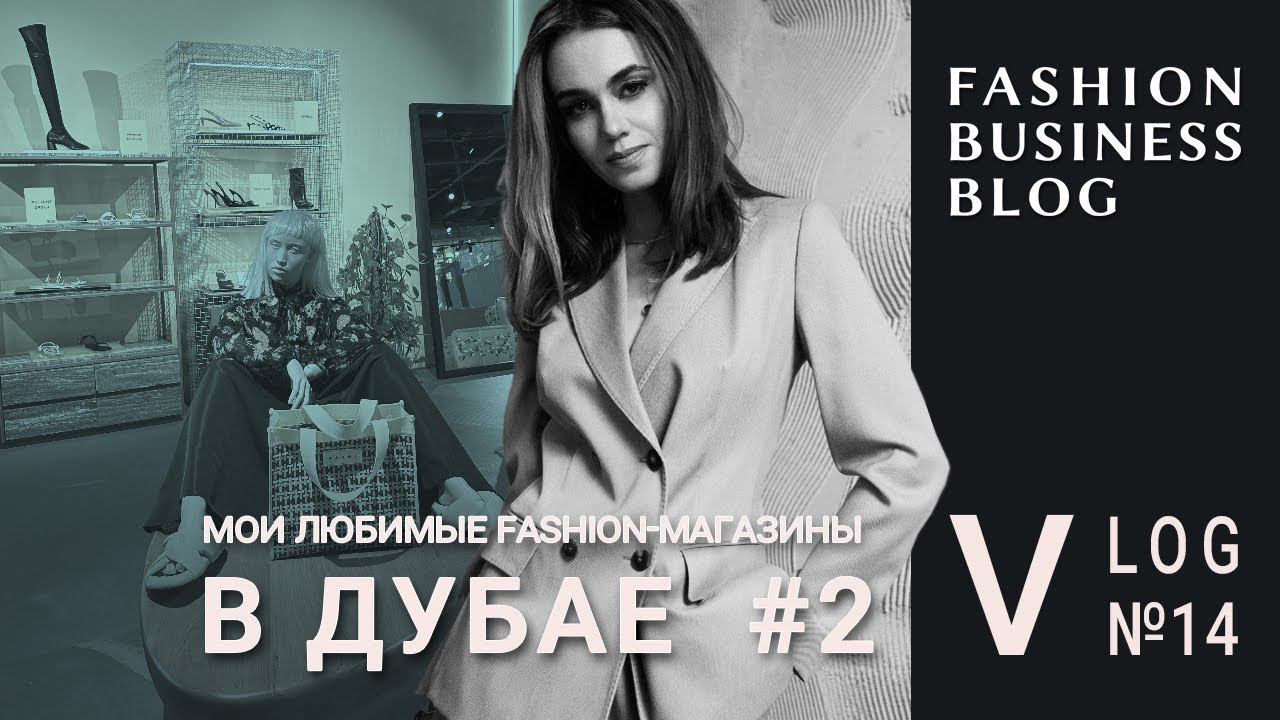 Магазин со станцией кастомизации и самый большой обувной мультибренд Ближнего Востока смотреть онлайн