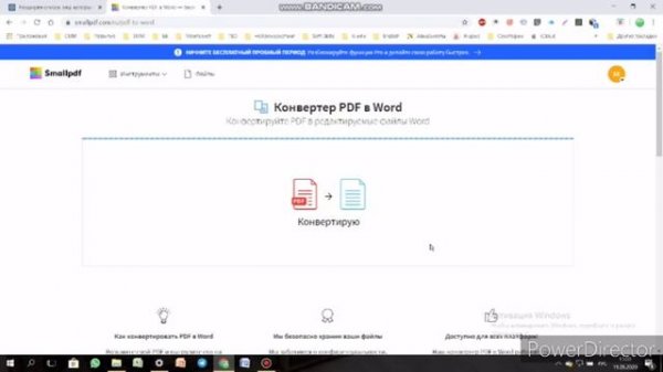 КАК Конвертировать PDF файл в Word? ПДФ файлды Вордка ауыстыру. 2 минутта.Электронная книга.