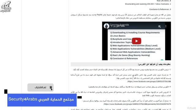 أفضل مواقع تعلم الهكر الاخلاقي بالعربية للمبتدئين | كيف تصبح هاكر اخلاقي ethical hacker смотреть онлайн