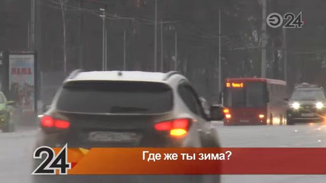 Казанские синоптики рассказали, когда начнется настоящая зима смотреть онлайн