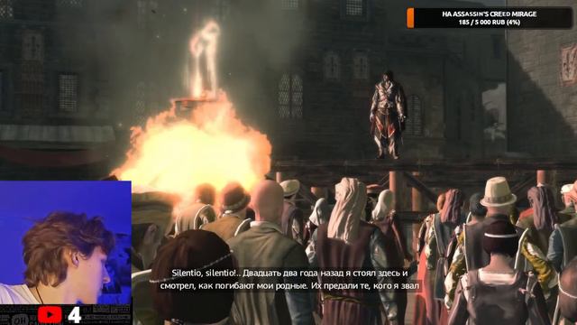 ФИНАЛ ВТОРОГО АССАСИНА / Second Assassin's Final Showdown: Game Livestream смотреть онлайн