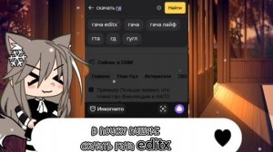 ||ТУТОРИАЛ КАК СКАЧАТЬ ✅НОВЫЙ МОД НА ГАЧА ЛАЙФ||✅☕_homka_☕