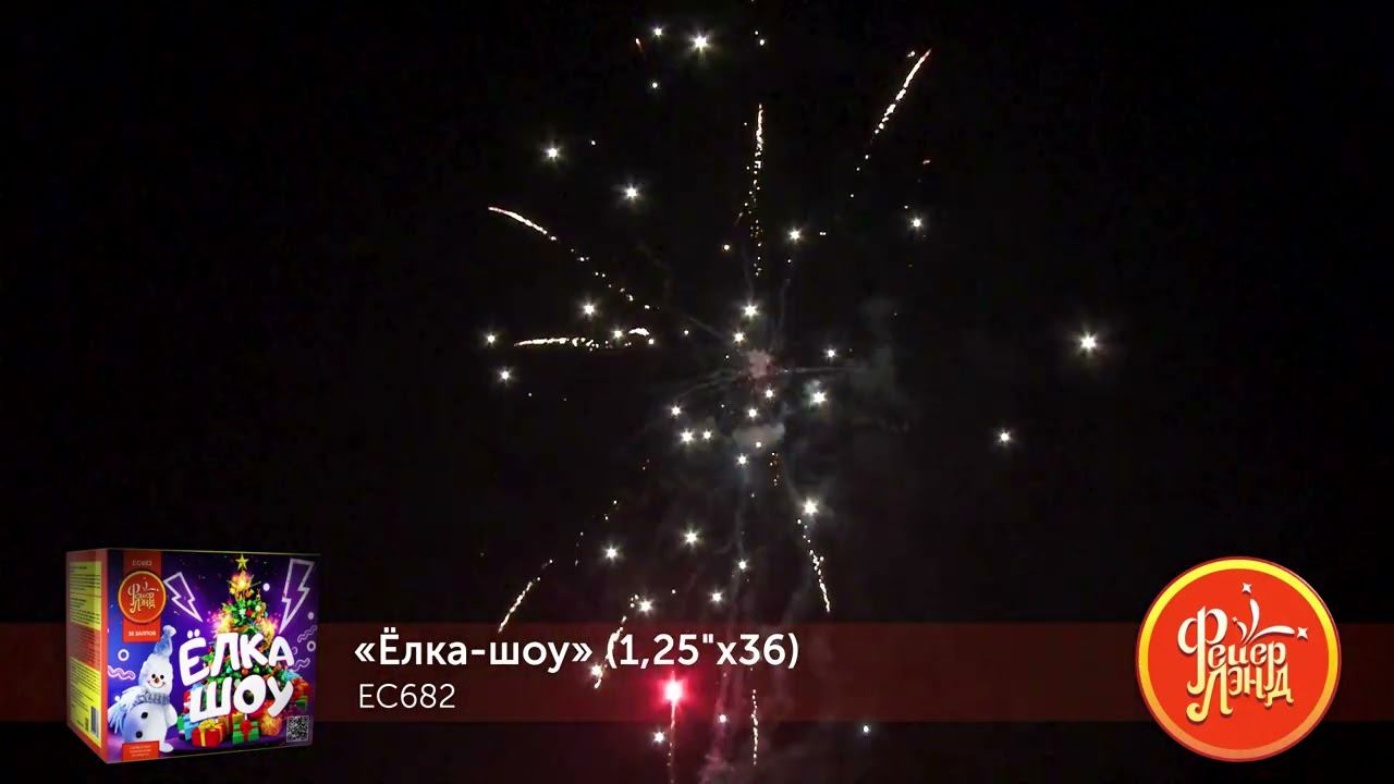 EC682 смотреть онлайн